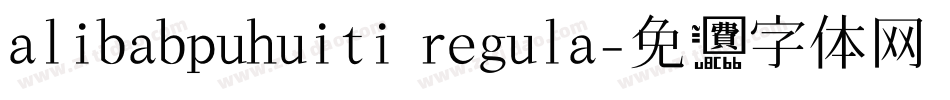 alibabpuhuiti regula字体转换